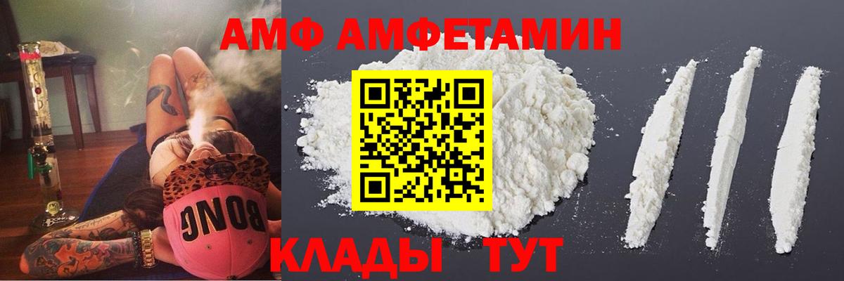 АМФ 98% Соликамск