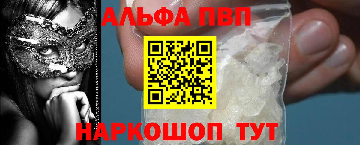 Alfa_PVP мука Соликамск