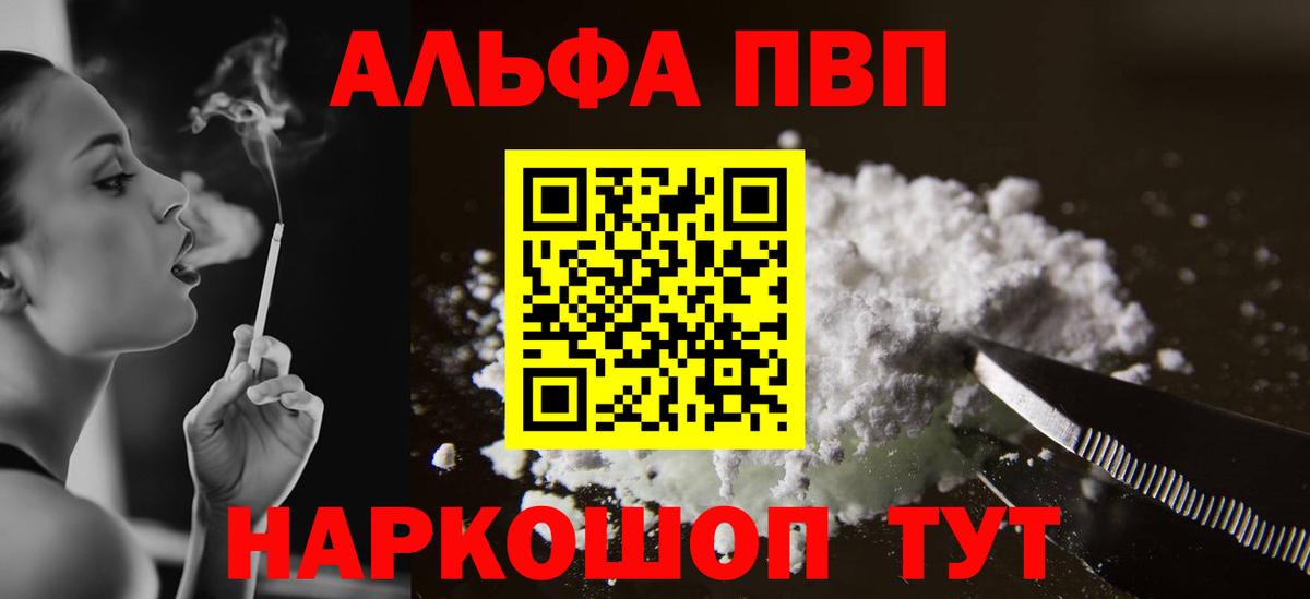 Соликамск  A-PVP кристаллы  Вход с VPN  APVP СК КРИС  А ПВП  Альфа ПВП СК КРИС 