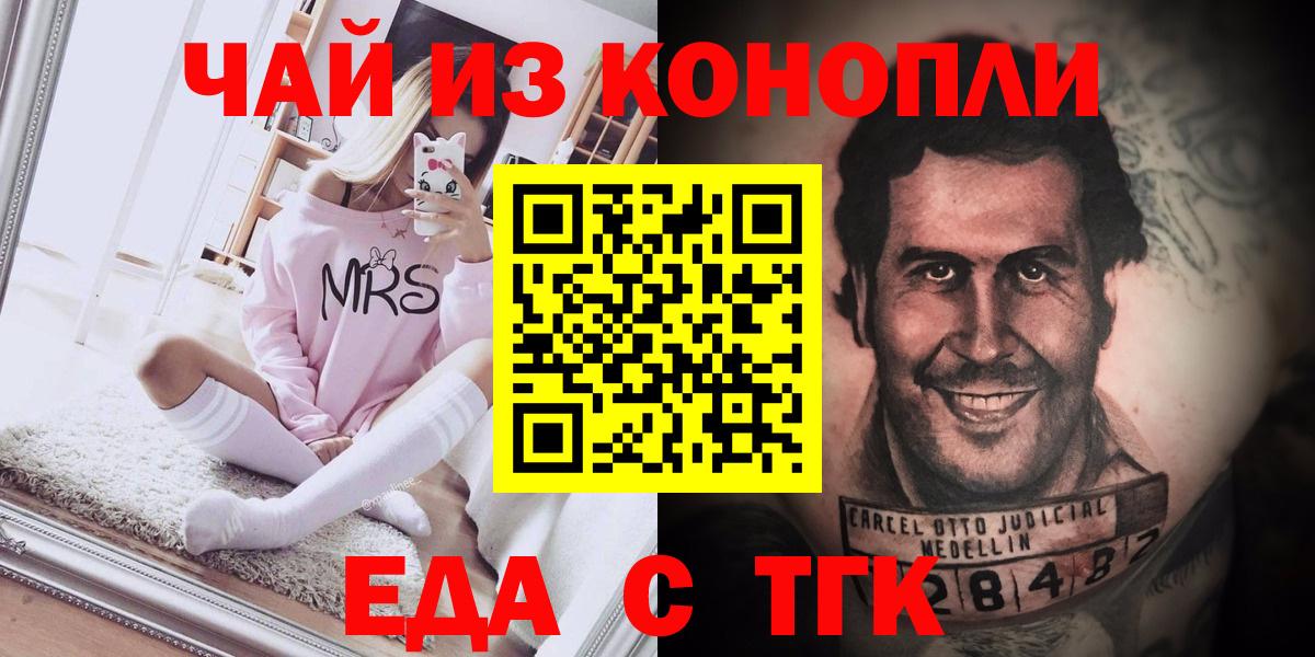 Cannafood конопля  Вход с VPN  Соликамск 