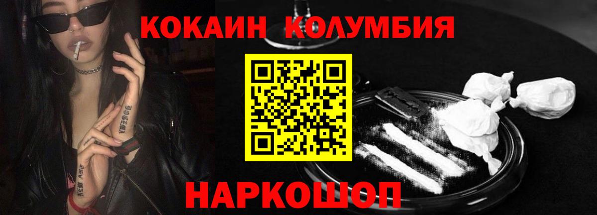Соликамск  Cocaine VHQ  КОКАИН Перу  Вход с VPN 