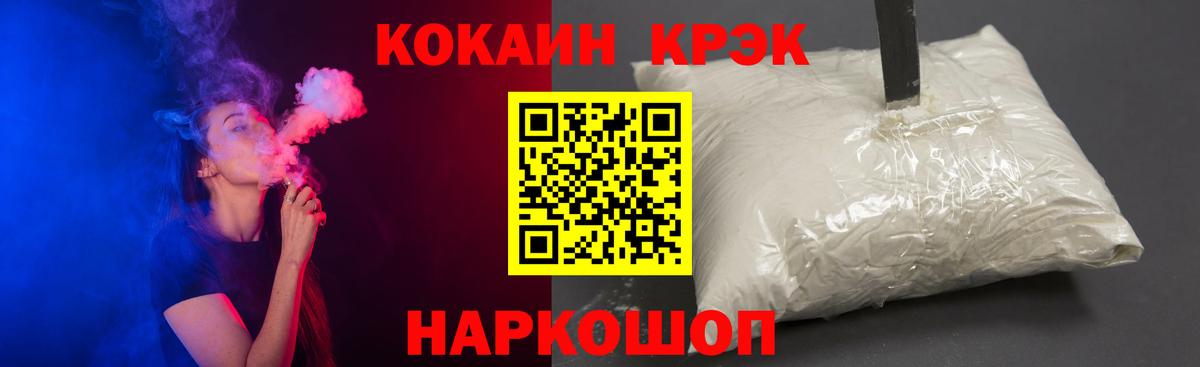 КОКАИН FishScale Соликамск