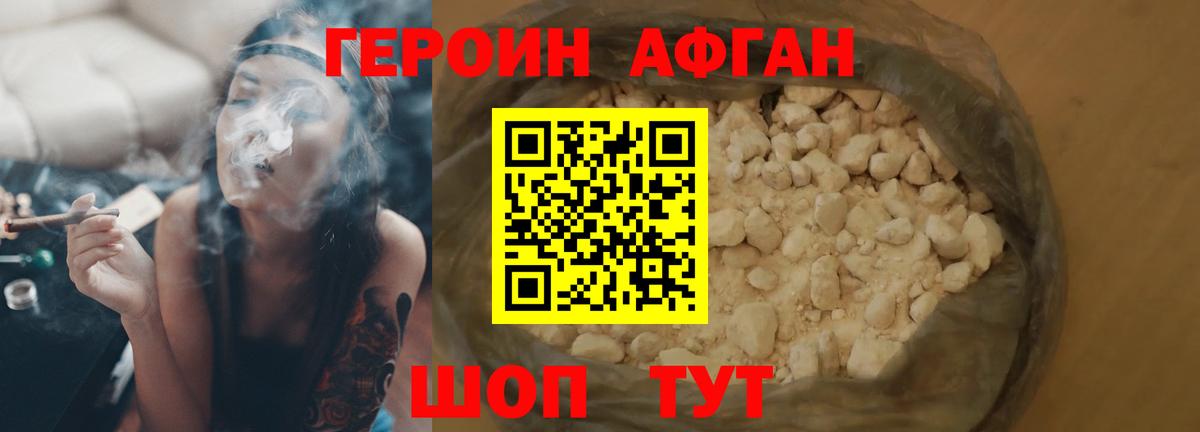 Героин  Вход с VPN  Соликамск  Героин Heroin 