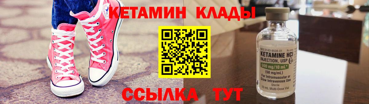 КЕТАМИН VHQ  КЕТАМИН ketamine  Соликамск  Вход с VPN 