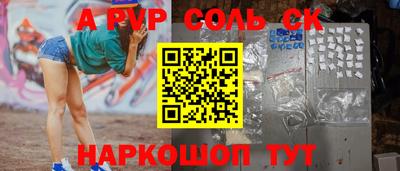 apvp Новодвинск