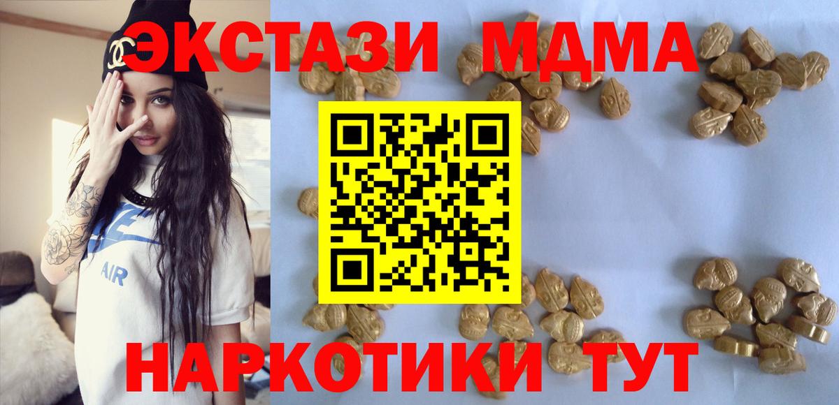 МДМА кристаллы Соликамск