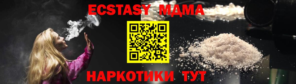 МДМА VHQ  Вход с VPN  MDMA  Соликамск  МДМА crystal 