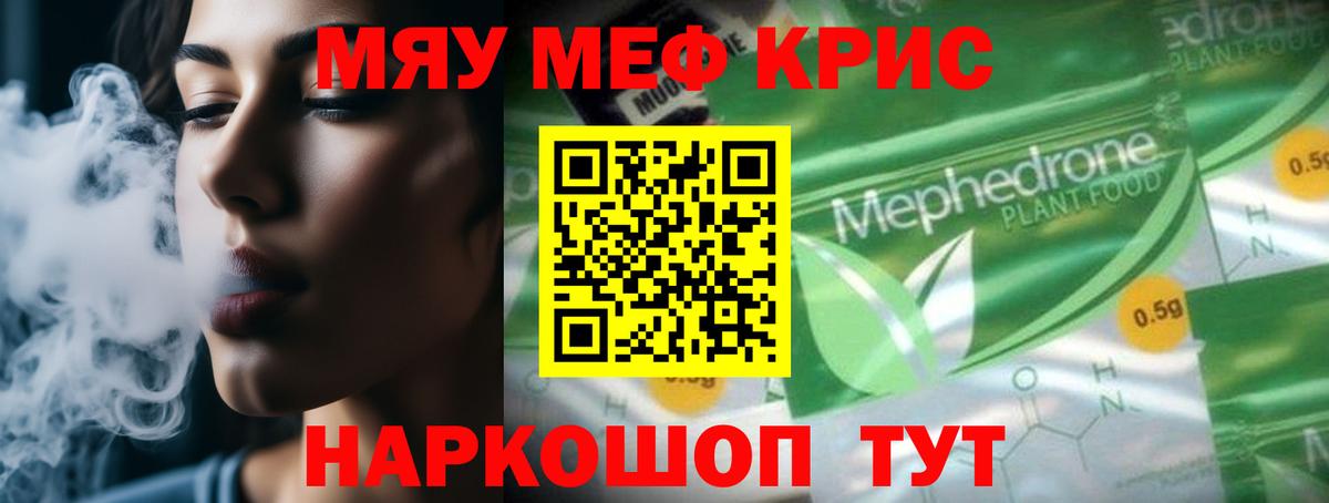 Мефедрон  МЯУ-МЯУ VHQ  Соликамск  Мефедрон  МЕФ VHQ  Вход с VPN 