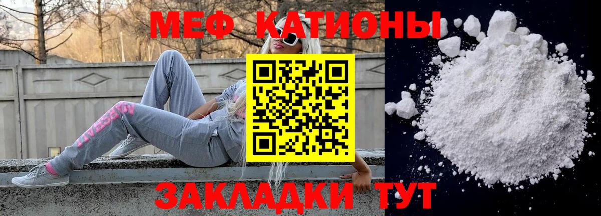 Меф мяу мяу  Соликамск