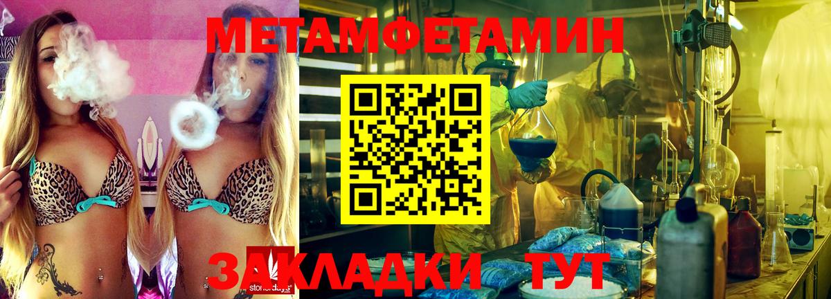 Метамфетамин винт Соликамск