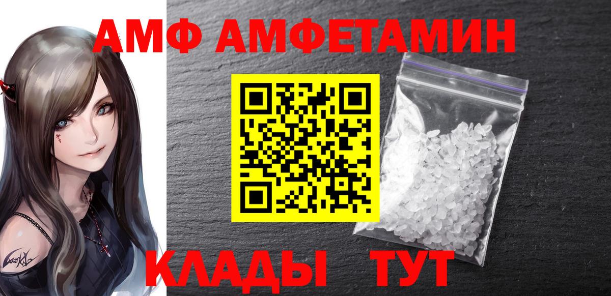 Первитин винт  Первитин винт  Соликамск  МЕТАМФЕТАМИН  Вход с VPN 