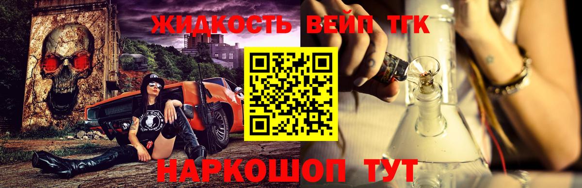 ТГК вейп с тгк Соликамск