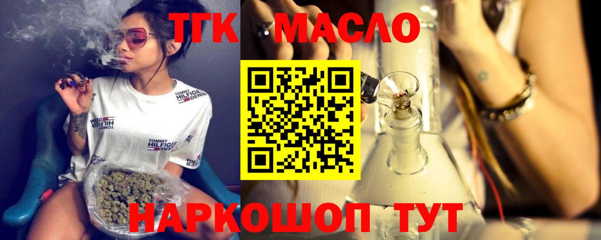 купить  сайты  Дистиллят ТГК вейп с тгк  Дистиллят ТГК вейп с тгк  Вход с VPN  Соликамск 
